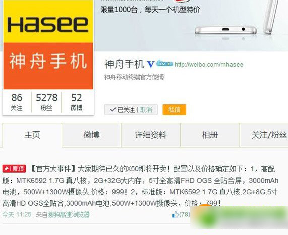 神舟x50高配版和标准版的区别有哪些？神舟x50高配版/标准版区别对比1