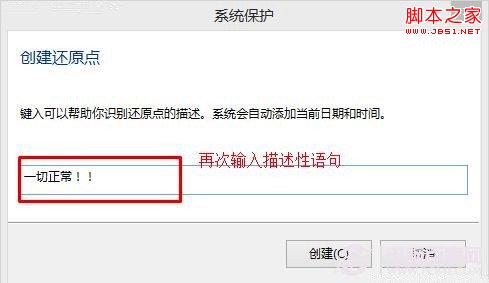 Windows7/Windows8系统备份与恢复 