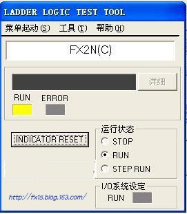 gx simulator下载 三菱PLC仿真软件(GX Simulator 6) 中文安装版