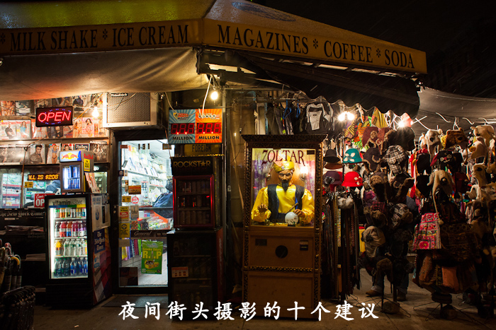 夜间摄影技巧及拍摄建议