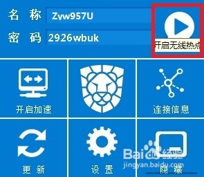 瑞星安全随身WiFi怎么用 瑞星随身WiFi有何亮点