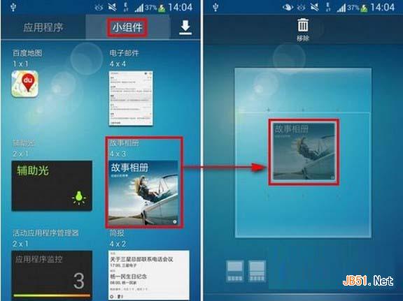 三星s5如何在桌面上播放相册的教程