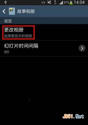 三星s5如何在桌面上播放相册的教程