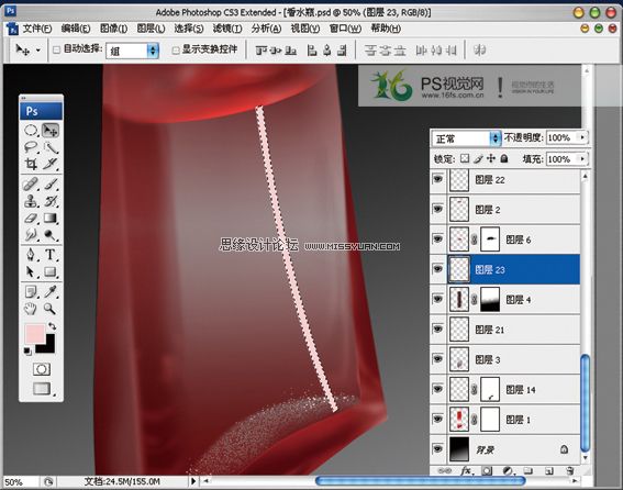Photoshop鼠绘香水瓶绘制过程教程