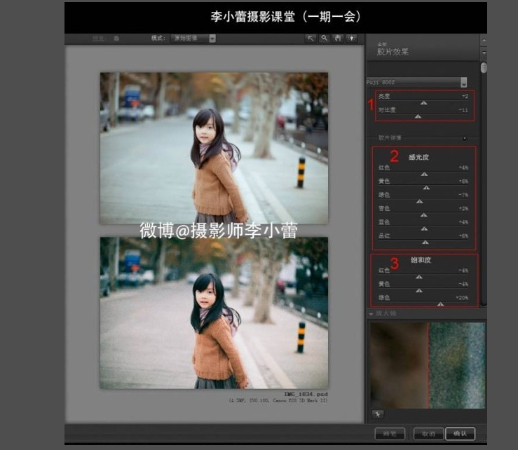 PhotoShop插件胶片风的使用方法和技巧教程”