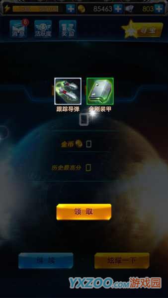 雷霆战机IOS版爆率过于坑爹 开箱子截图实录