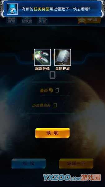 雷霆战机IOS版爆率过于坑爹 开箱子截图实录