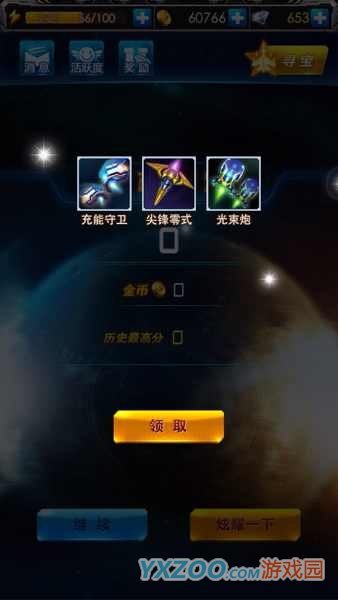 雷霆战机IOS版爆率过于坑爹 开箱子截图实录