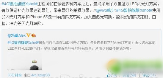 vivo xshot多少钱？步步高vivo xshot价格配置1