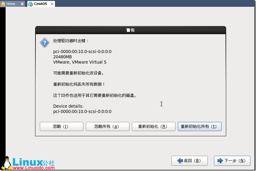 VMware下安装CentOS 6图文安装教程