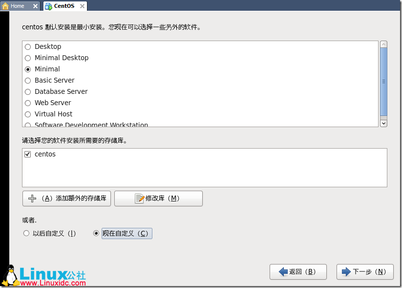 VMware下安装CentOS 6图文安装教程