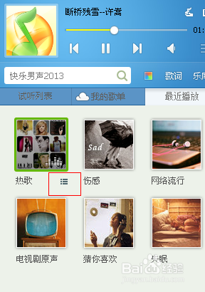 怎么下载qq音乐里面的歌曲