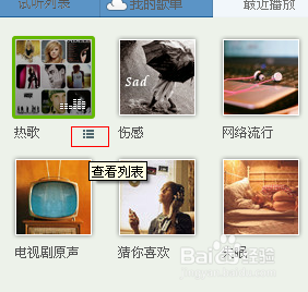怎么下载qq音乐里面的歌曲
