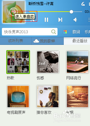 怎么下载qq音乐里面的歌曲
