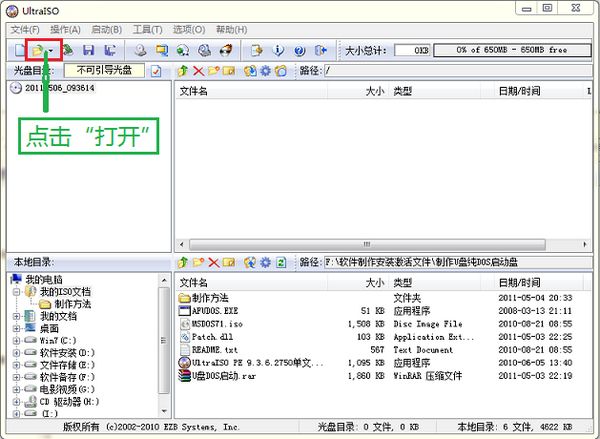 u盘制作dos启动盘下载 U盘DOS启动盘制作工具 (含制作工具、文件) 中文免装版