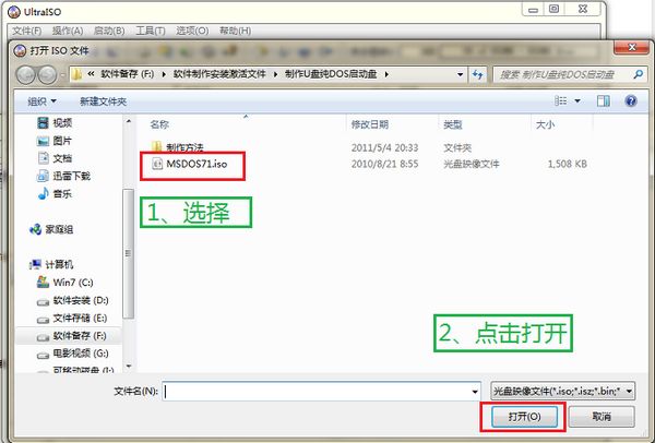 u盘制作dos启动盘下载 U盘DOS启动盘制作工具 (含制作工具、文件) 中文免装版