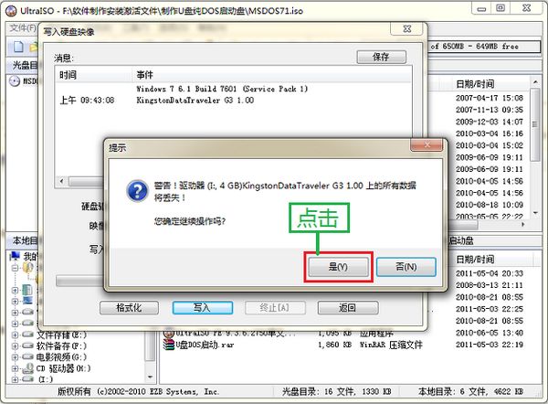 u盘制作dos启动盘下载 U盘DOS启动盘制作工具 (含制作工具、文件) 中文免装版