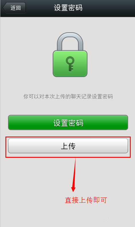 如何重新接收微信下載失敗的圖片圖文教程_手機軟件_軟件教程_腳本之