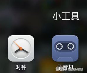 小米2S怎么设置闹钟？ 脚本之家