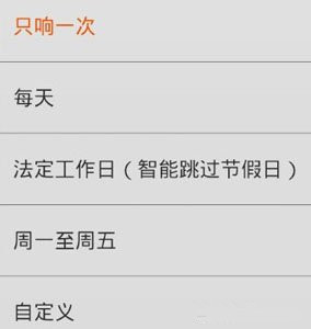 小米2S怎么设置闹钟？ 