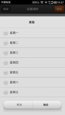 小米2S怎么设置闹钟？ 