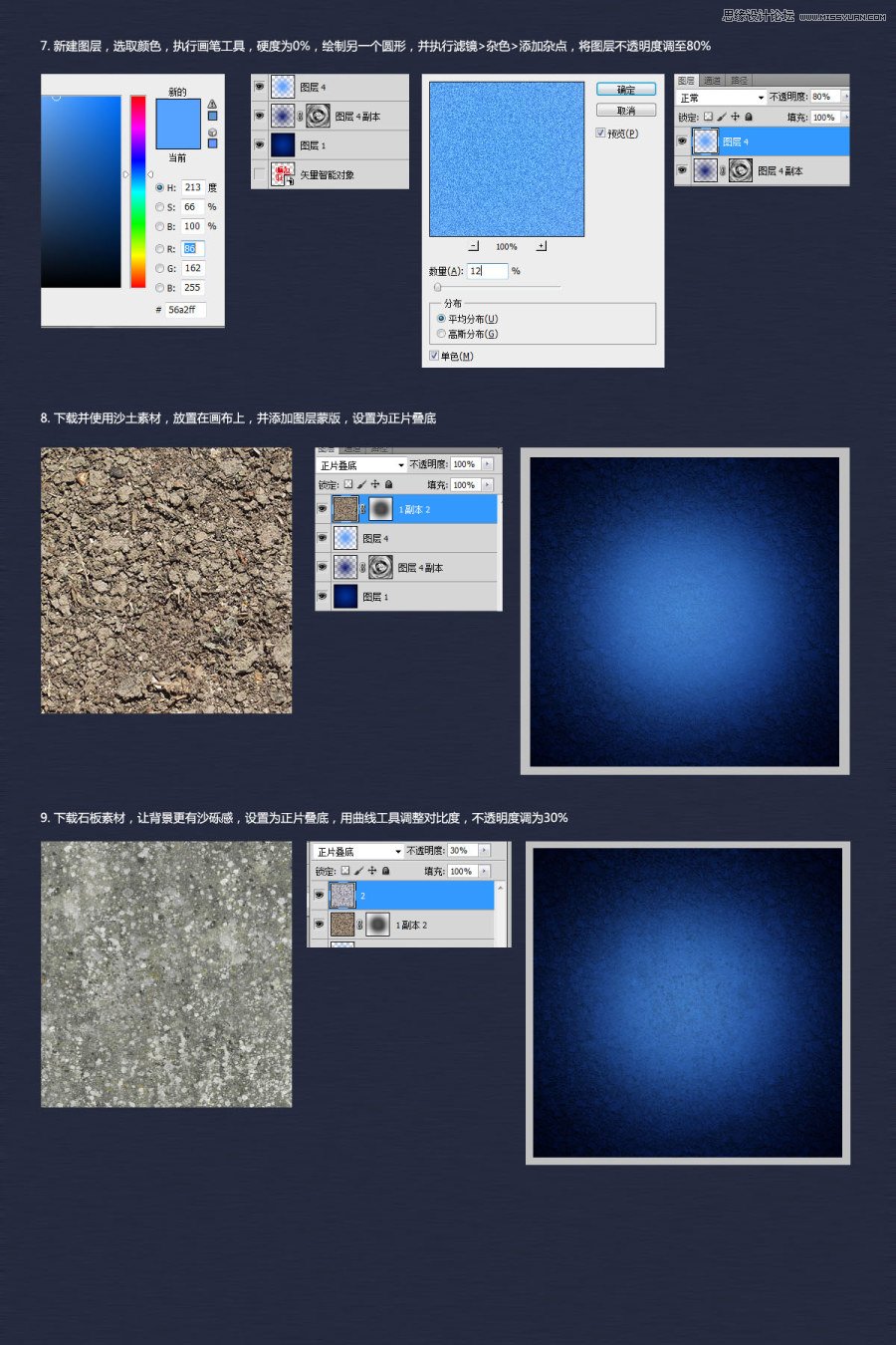 Photoshop怎样制作噜友联盟字体标志图文教程