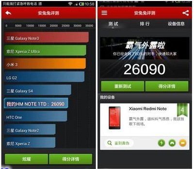 红米Note安兔兔跑分