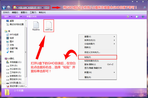 超级好用的U大侠u盘安装Win7系统教程