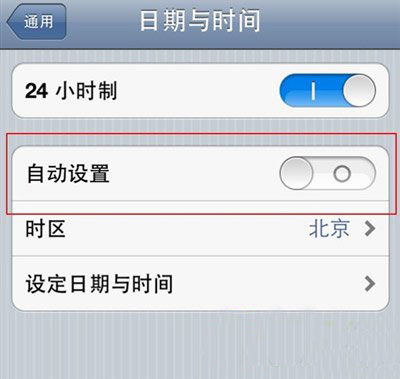 iphone5s时间设置教程：iphone5s时间怎么设置步骤2