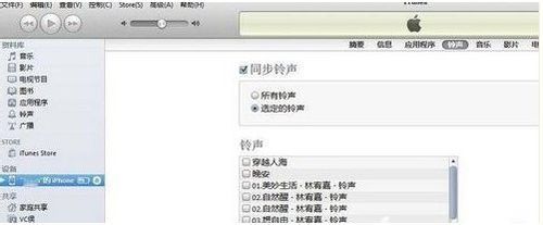 iphone5s怎么设置手机铃声? iphone5s铃声设置方法