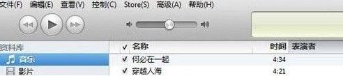 iphone5s怎么设置手机铃声? iphone5s铃声设置方法