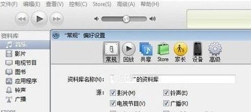 iphone5s怎么设置手机铃声? iphone5s铃声设置方法