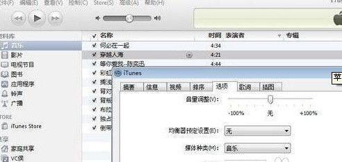 iphone5s怎么设置手机铃声? iphone5s铃声设置方法