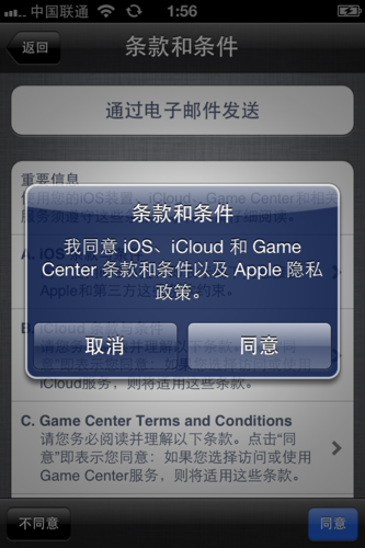 iPhone5怎么激活? iPhone5激活方法分享