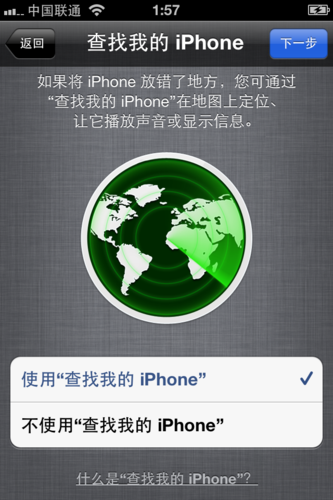 iPhone5怎么激活? iPhone5激活方法分享