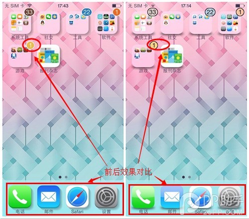 iOS7完美越狱插件实现3D图标效果的Iconomatic 脚本之家