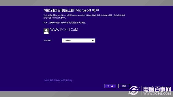 Win8.1应用商店安装软件应用教程