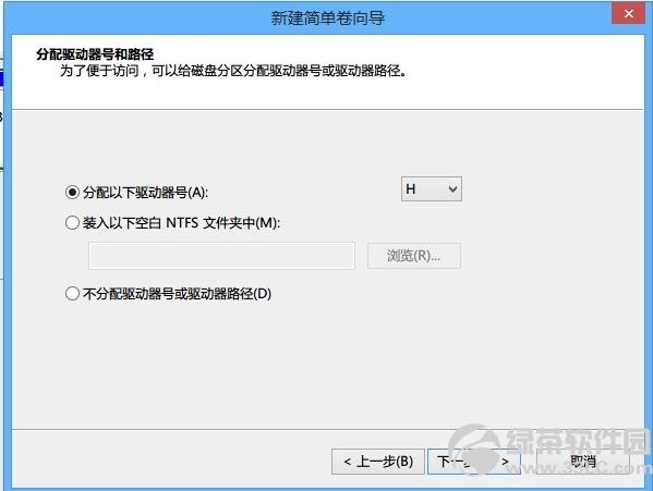 windows8系统硬盘分区图文教程5