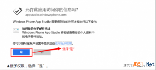 WP8.1开发者预览版下载前所需准备_脚本之家