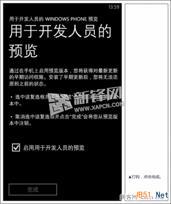 WP8.1开发者预览版下载前所需准备_脚本之家