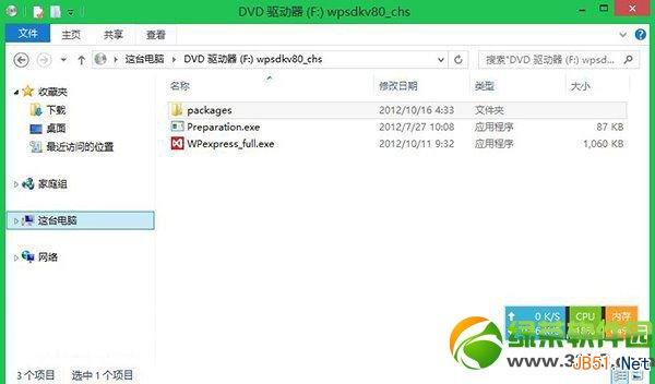 wp8解锁教程：wp8开发者解锁步骤1