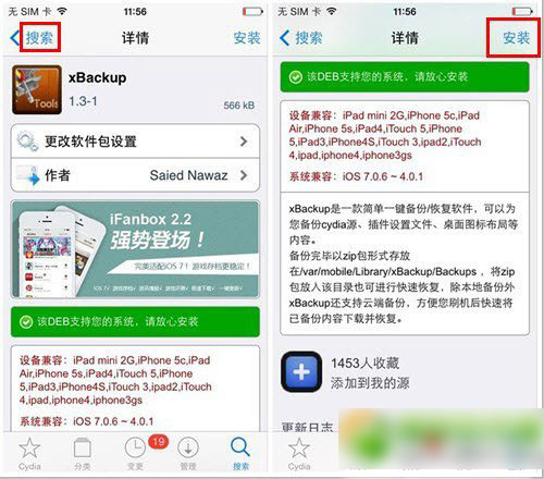 iphone4s升级ios7教程(iphone4s怎么升级ios11)