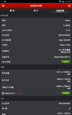 7英寸千万像素FHD真八核 龙酷X战神评测第14张图
