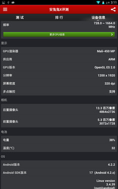 7英寸千万像素FHD真八核 龙酷X战神评测第15张图
