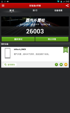 7英寸千万像素FHD真八核 龙酷X战神评测第16张图