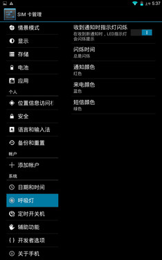 7英寸千万像素FHD真八核 龙酷X战神评测第23张图