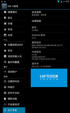 7英寸千万像素FHD真八核 龙酷X战神评测第24张图