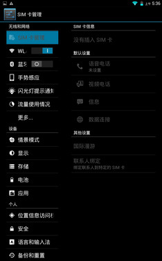 7英寸千万像素FHD真八核 龙酷X战神评测第26张图