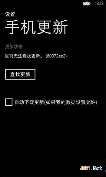 wp8.1预览版升级错误代码及解决方法大全1