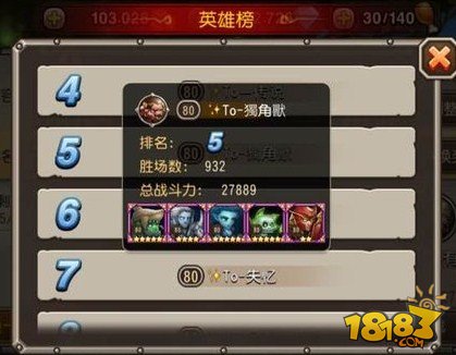 满级竞技场最强阵容推荐 阵容搭配思路解析